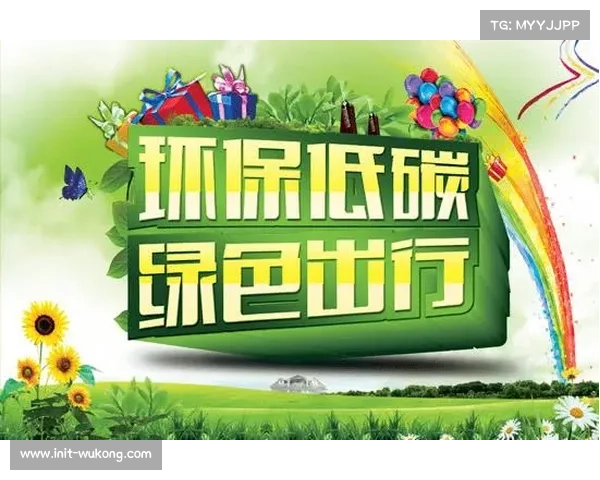 绿色办赛理念引领全国锦标赛使用可回收材料助力环保目标实现 绿色办赛理念引领全国锦标赛使用可回收材料助力环保目标实现
